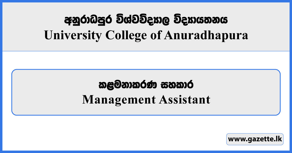 Management Assistant - University College Anuradhapura Vacancies 2025