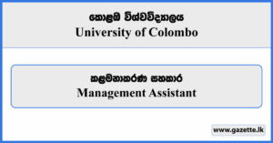 Management Assistant - University of Colombo Vacancies 2024