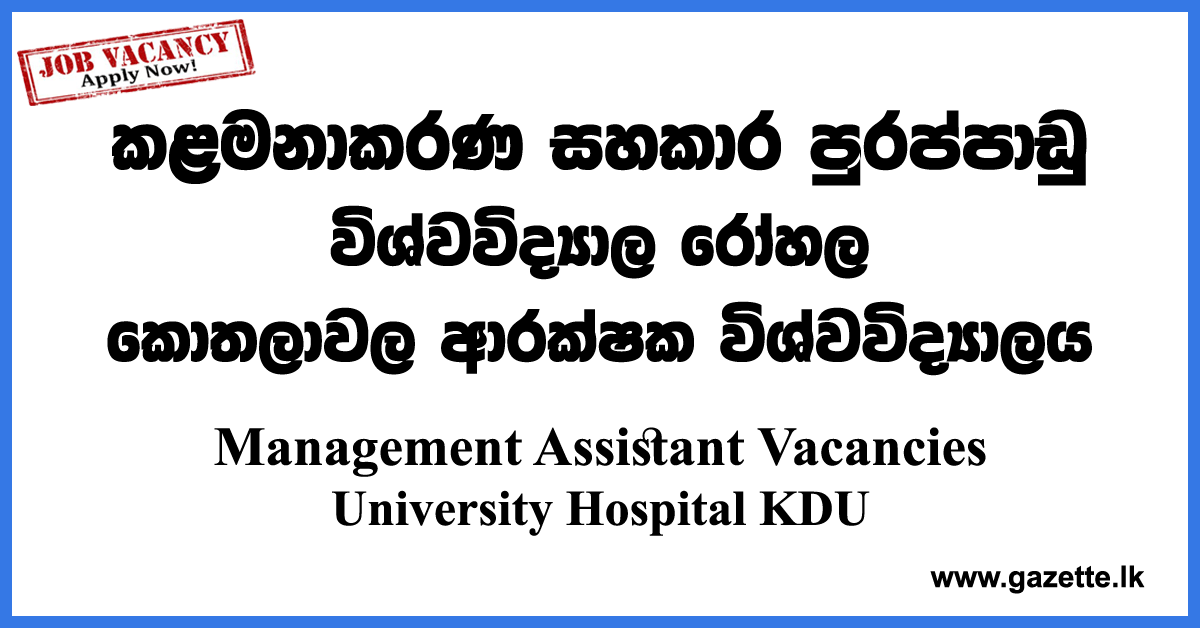 Management-Assistant-University-Hospital-KDU-www.gazette.lk