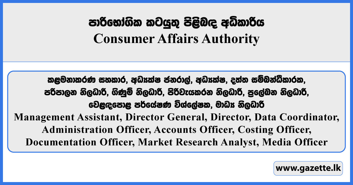 Management Assistant, Director General, Director, Data Coordinator, Administration Officer, Accounts Officer, Costing Officer, Documentation Officer, Market Research Analyst, Media Officer - Consumer Affairs Authority 2025