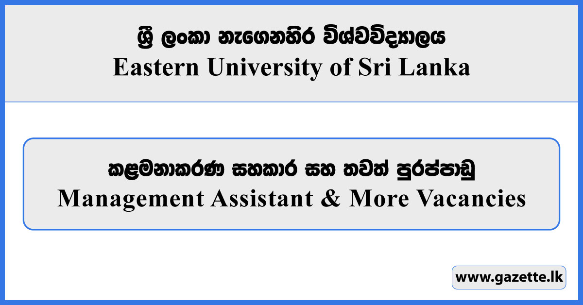 Management Assistant & More Vacancies - Eastern University of Sri Lanka Vacancies 2025