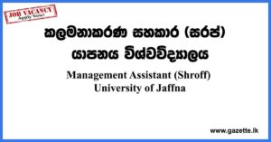 Management-Assistant-jaffnna