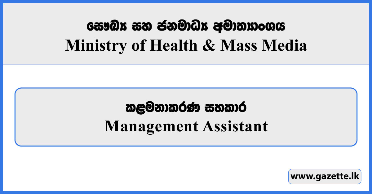 Management Assistant (PHSEP) - Ministry of Health Vacancies 2026