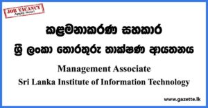 Management Associate (Events and Outreach) - SLIIT Vacancies 2023