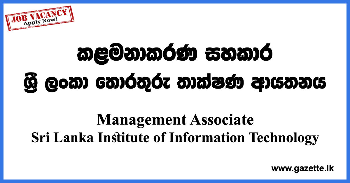 Management-Associate-SLIIT-www.gazette.lk