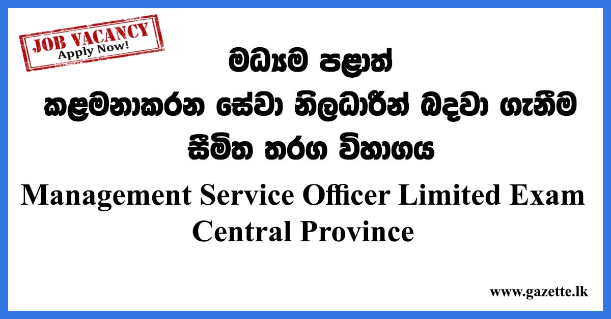 Management-Service-Officer-Central-Province