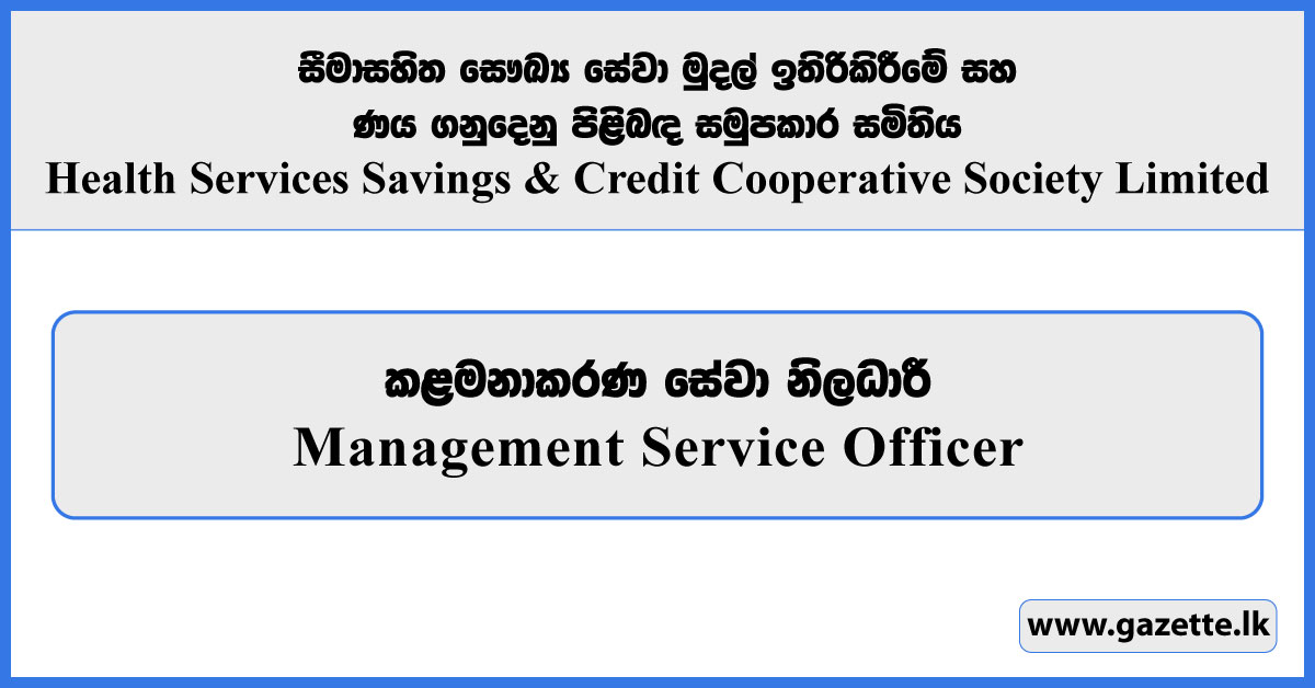 Management Service Officer - Health Services Savings & Credit Cooperative Society Limited Vacancies 2026