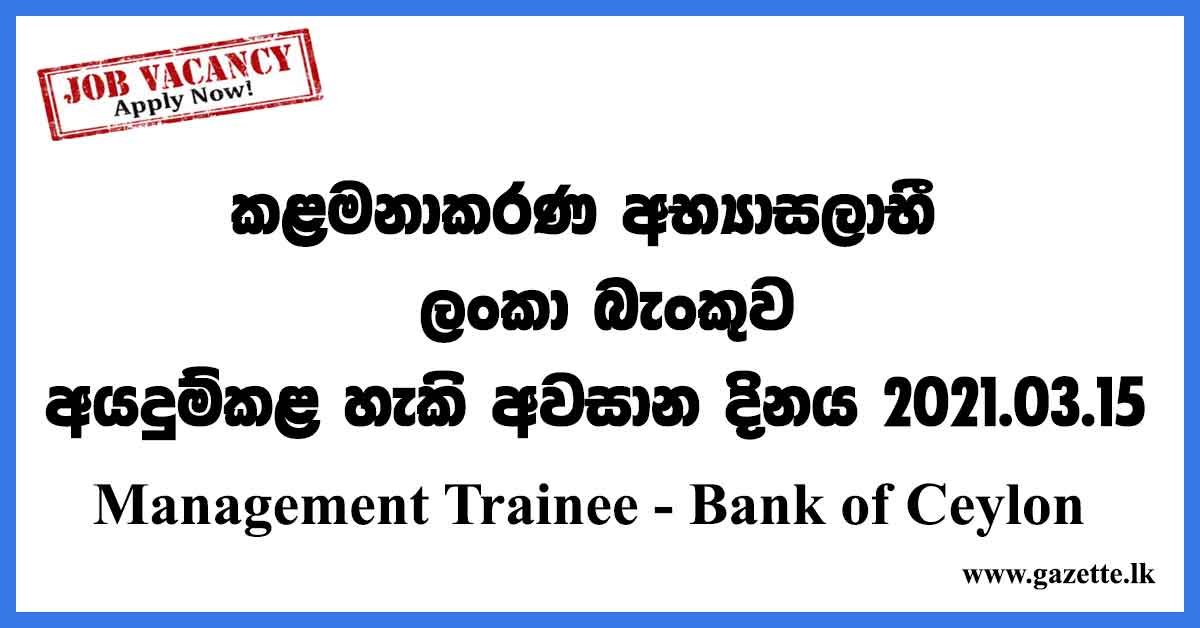 Management-Trainee-Bank-of-Ceylon