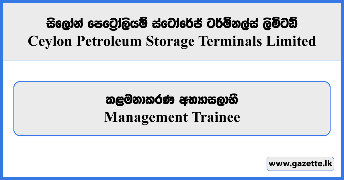 Management Trainee - Ceylon Petroleum Storage Terminals Limited Vacancies 2025