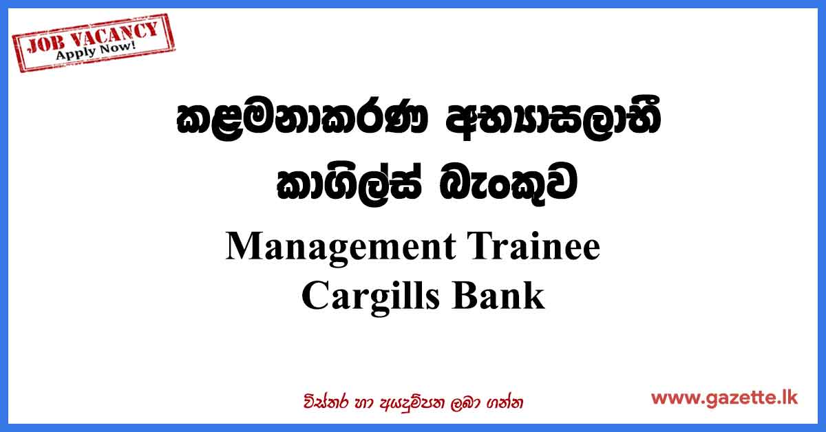 Management-Trainee-Cargill-Bank