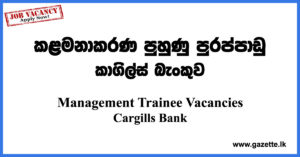 Management-Trainee-Cargills-Bank-www.gazette.lk
