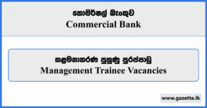 Management Trainee - Commercial Bank Vacancies 2024