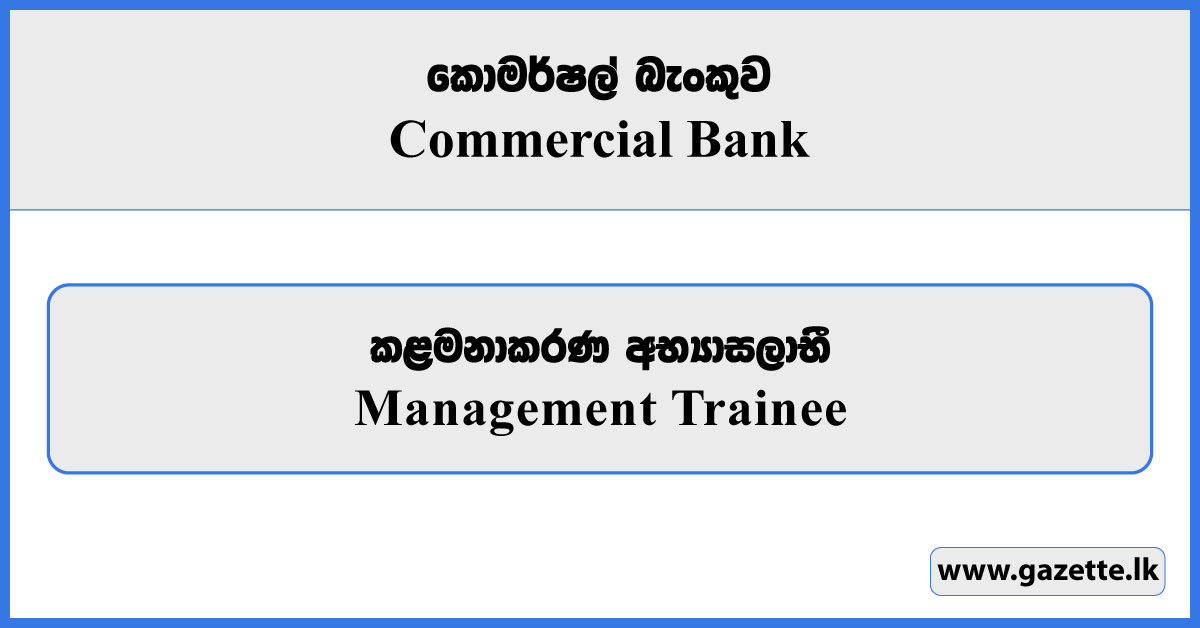 Management Trainee - Commercial Bank Vacancies 2025