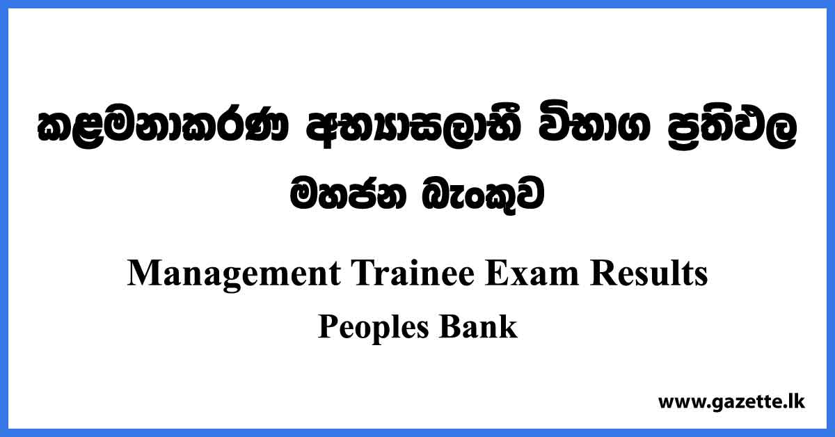 Peoples Bank Exam Results - Peoples Bank Management Trainee Exam Results