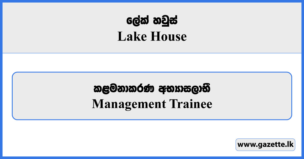 Management Trainee - Lake House Vacancies 2026