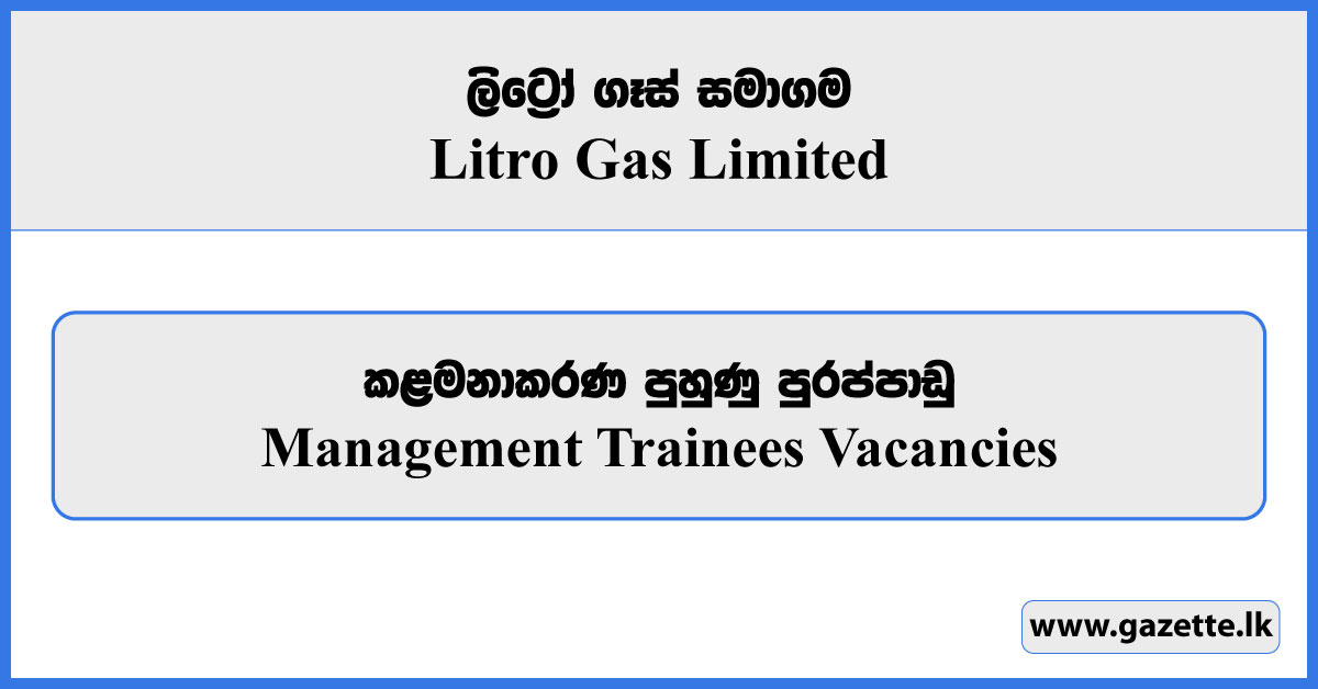 Management Trainee - Litro Gas Limited Vacancies 2025