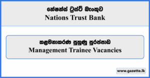 Management Trainee Vacancies 2023 - Nations Trust Bank Vacancies