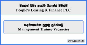 Management Trainee - People's Leasing & Finance PLC Vacancies 2025