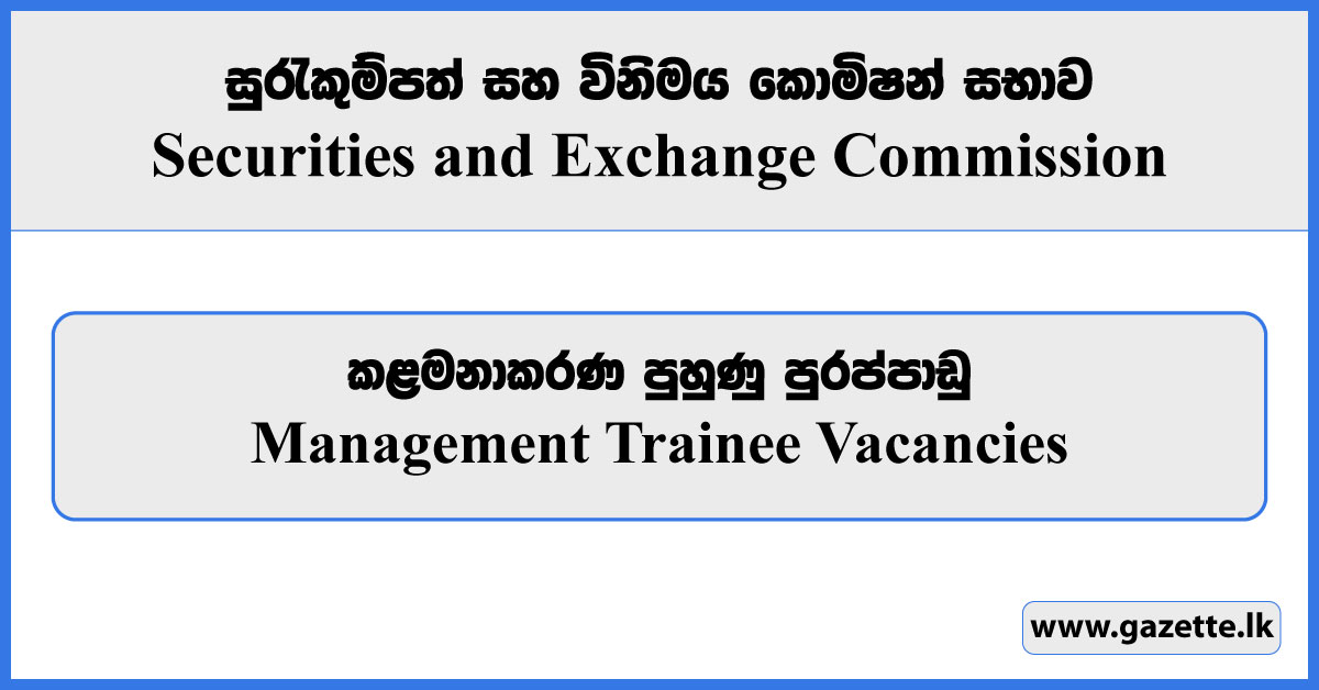 Management Trainee Vacancies 2023 - Securities and Exchange Commission Vacancies