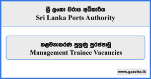 Management Trainee Vacancies 2024 - Sri Lanka Ports Authority Vacancies