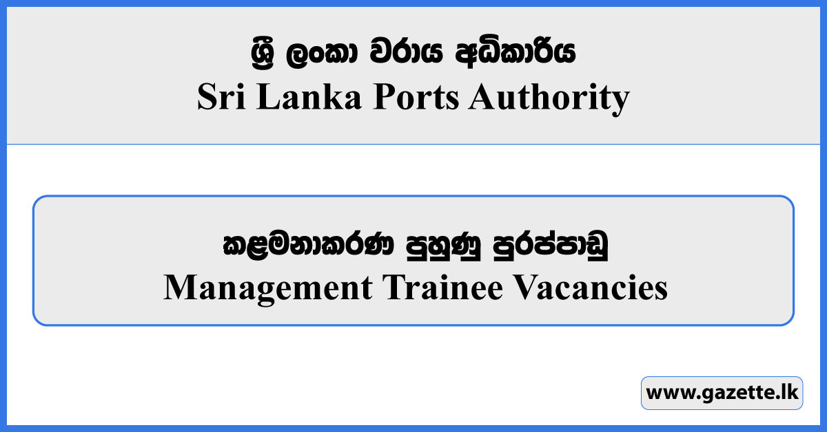 Management Trainee Vacancies 2024 - Sri Lanka Ports Authority Vacancies