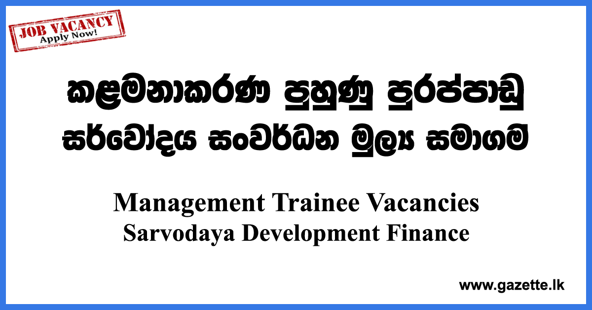 Private Management Trainee Vacancies