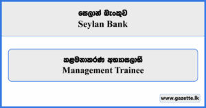 Management Trainee - Seylan Bank Vacancies 2025