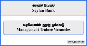 Management Trainee - Seylan Bank Vacancies 2023