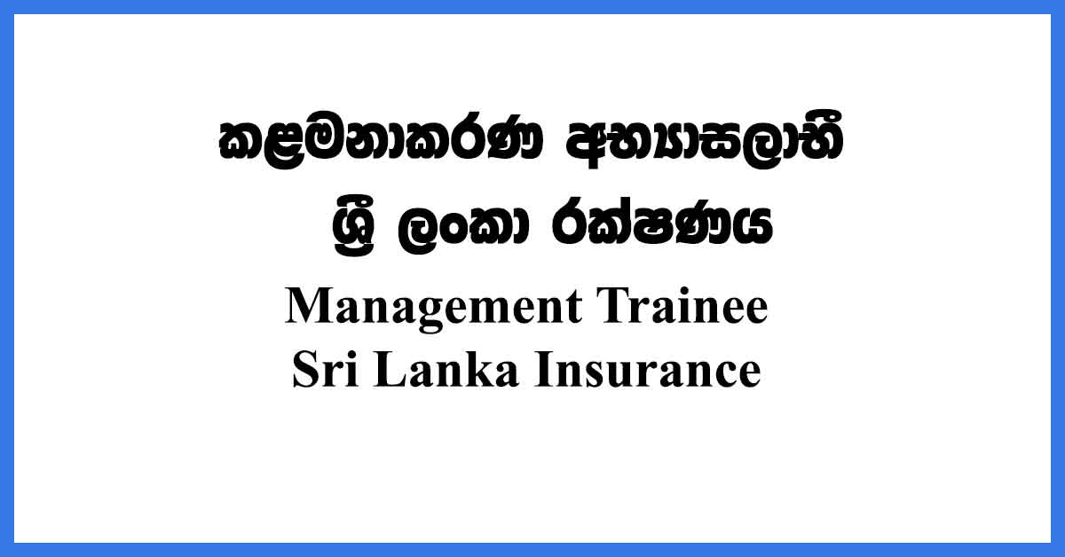 Management-Trainee-Sri-Lanka-Insurence