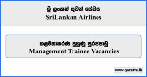 Management Trainee Vacancies 2024 - Sri Lankan Airlines