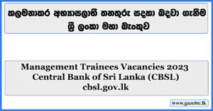 Management-Trainees-Vacancies-2023