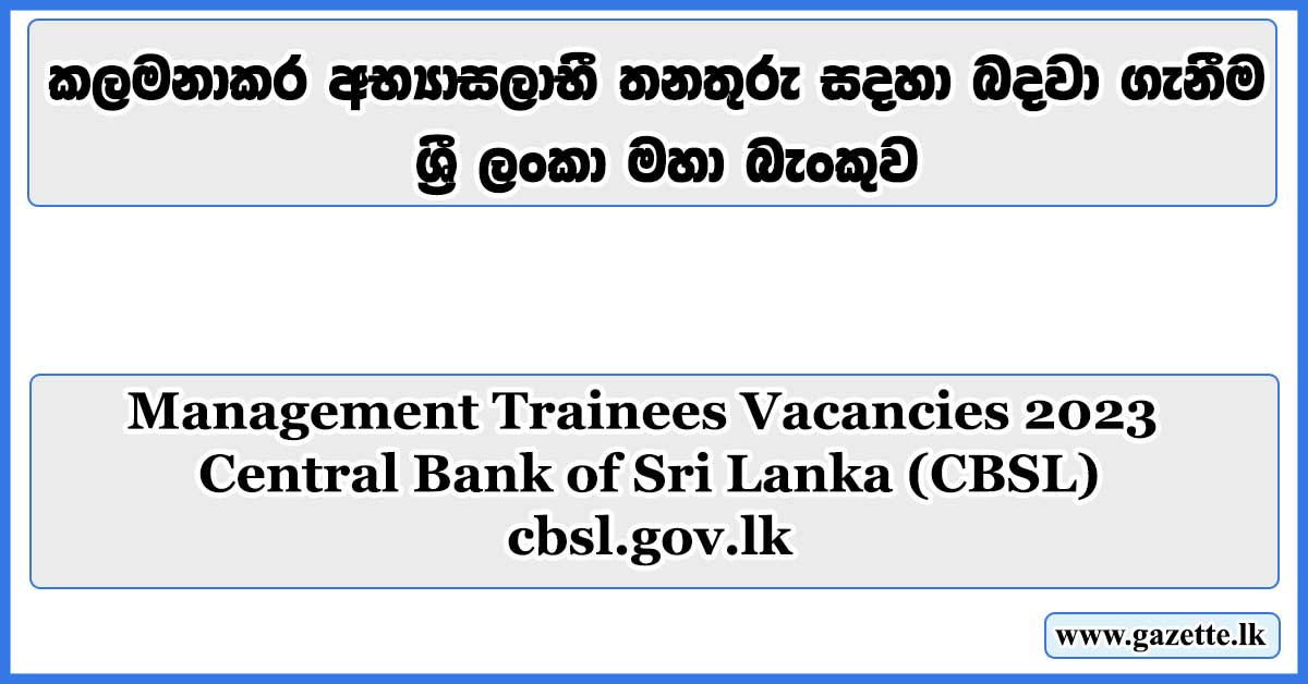 Management-Trainees-Vacancies-2023