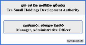 Manager, Administrative Officer - Tea Small Holdings Development Authority Vacancies 2023