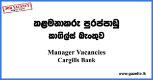 Manager-Alternate-Channels-Cargills-Bank-www.gazette.lk