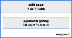 Manager - Asiri Health Vacancies 2025