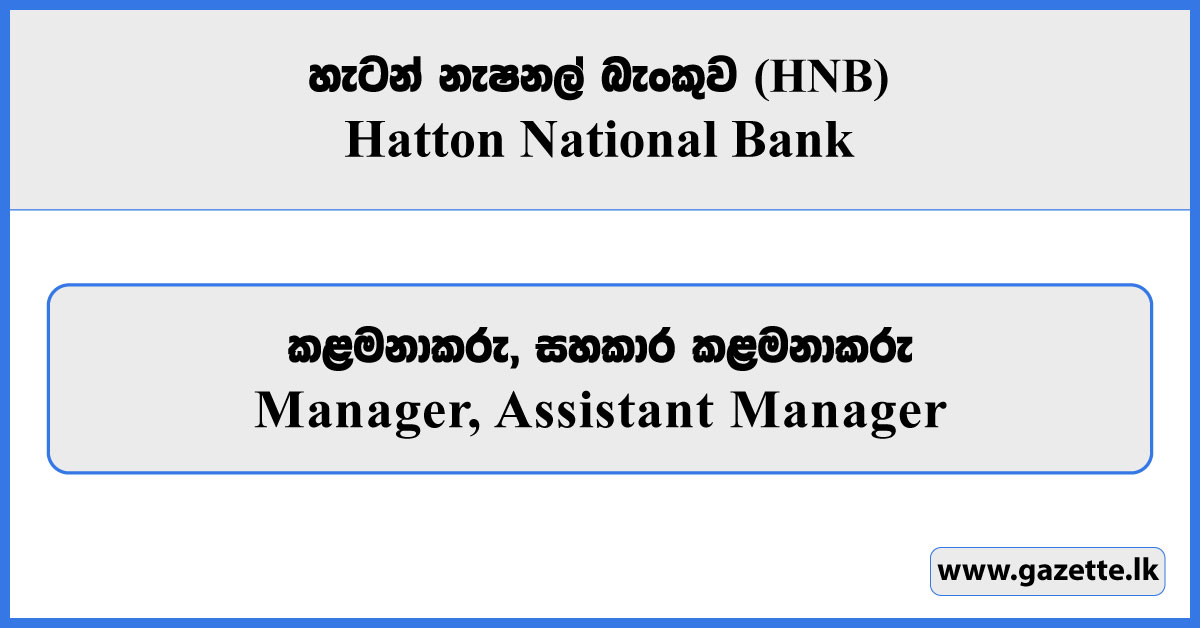 Manager, Assistant Manager - Hatton National Bank Vacancies 2026