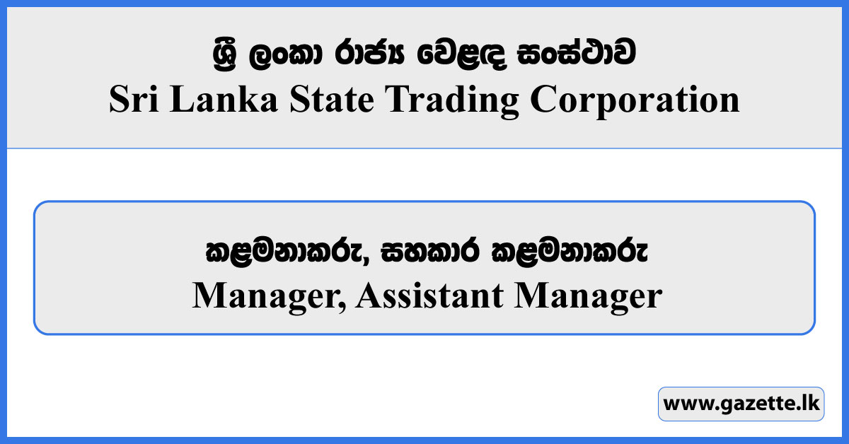 Manager, Assistant Manager - State Trading Corporation Vacancies 2023