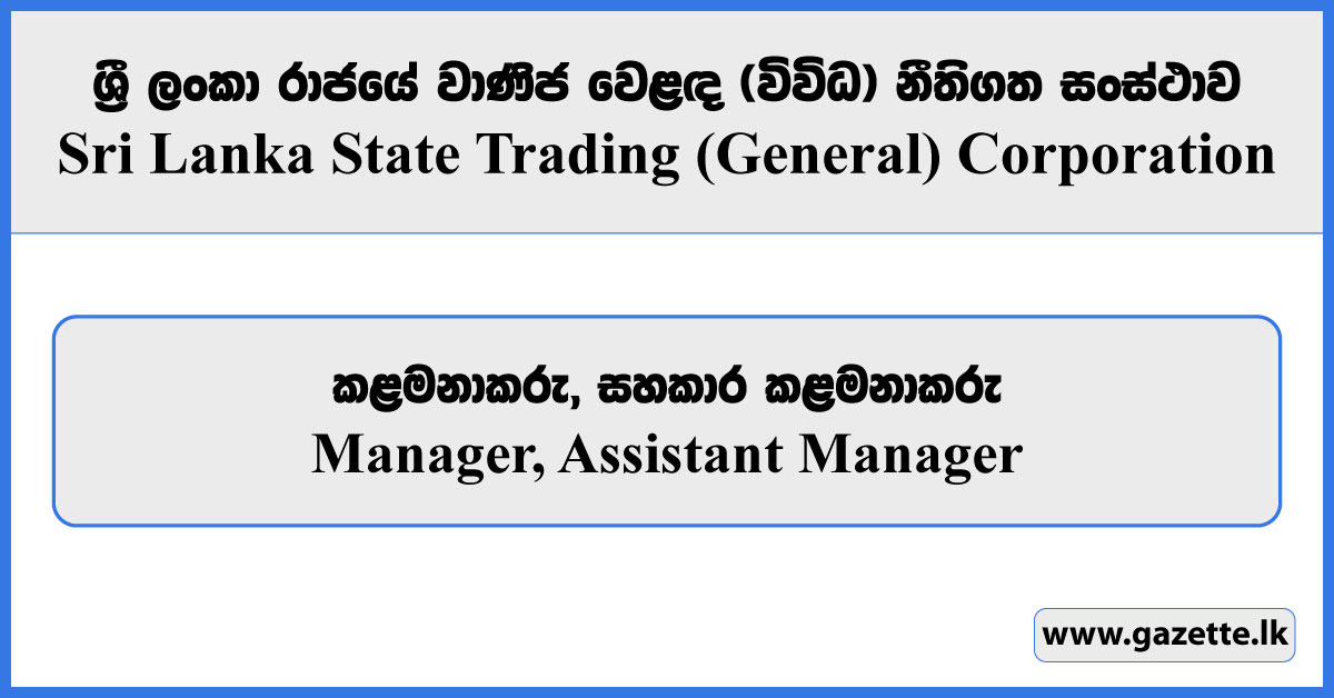 Manager, Assistant Manager - State Trading Corporation Vacancies 2025