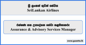 Manager Assurance & Advisory Services - Sri Lankan Airlines Vacancies 2026