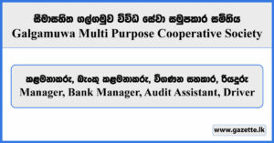 Manager, Bank Manager, Audit Assistant, Driver - Galgamuwa Multi Purpose Cooperative Society Vacancies 2024