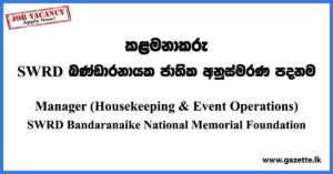 Manager (Housekeeping & Event Operations) - BMICH Vacancies 2023
