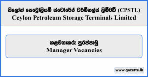 Manager - Ceylon Petroleum Storage Terminals Limited Vacancies 2025