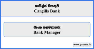 Manager - Cargills Bank Vacancies 2024