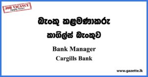 Bank Manager Vacancies - Cargills Bank Vacancies 2023