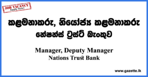 Nations Trust Bank Manager Vacancies