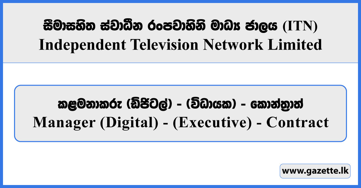 Manager (Digital) - Independent Television Network Limited Vacancies 2025