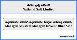 Manager, Assistant Manager, Driver, Office Aide - National Salt Limited Vacancies 2025
