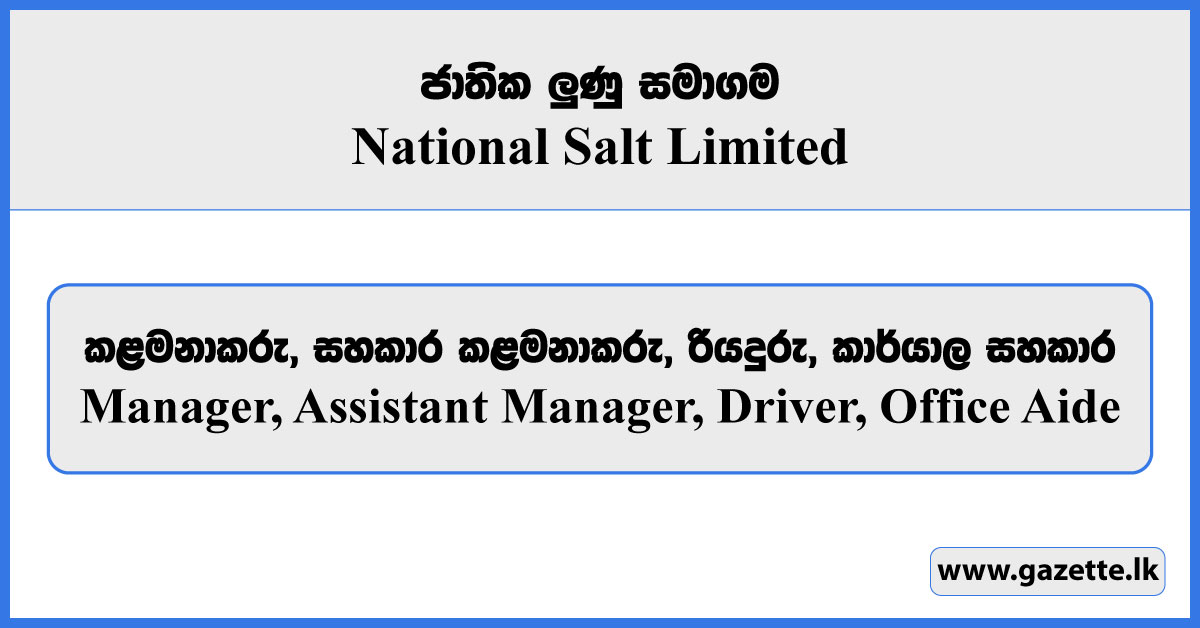 Manager, Assistant Manager, Driver, Office Aide - National Salt Limited Vacancies 2025