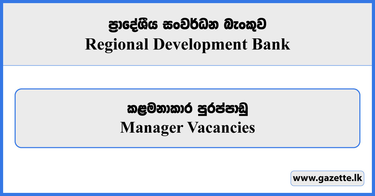 Manager - Regional Development Bank Vacancies 2025