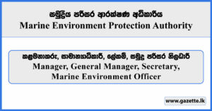 Manager, General Manager, Secretary, Marine Environment Officer - Marine Environment Protection Authority Vacancies 2026